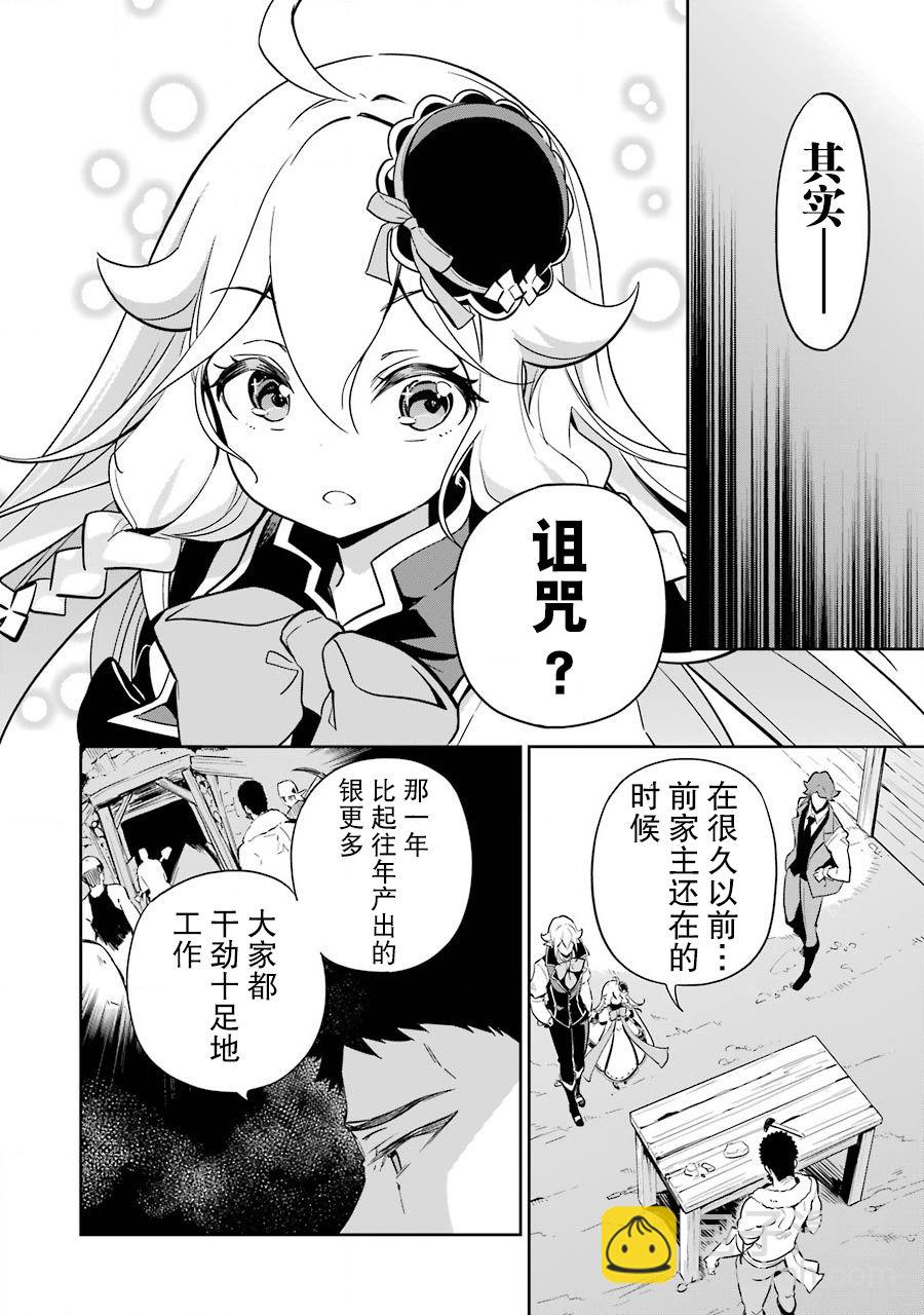 第21话17