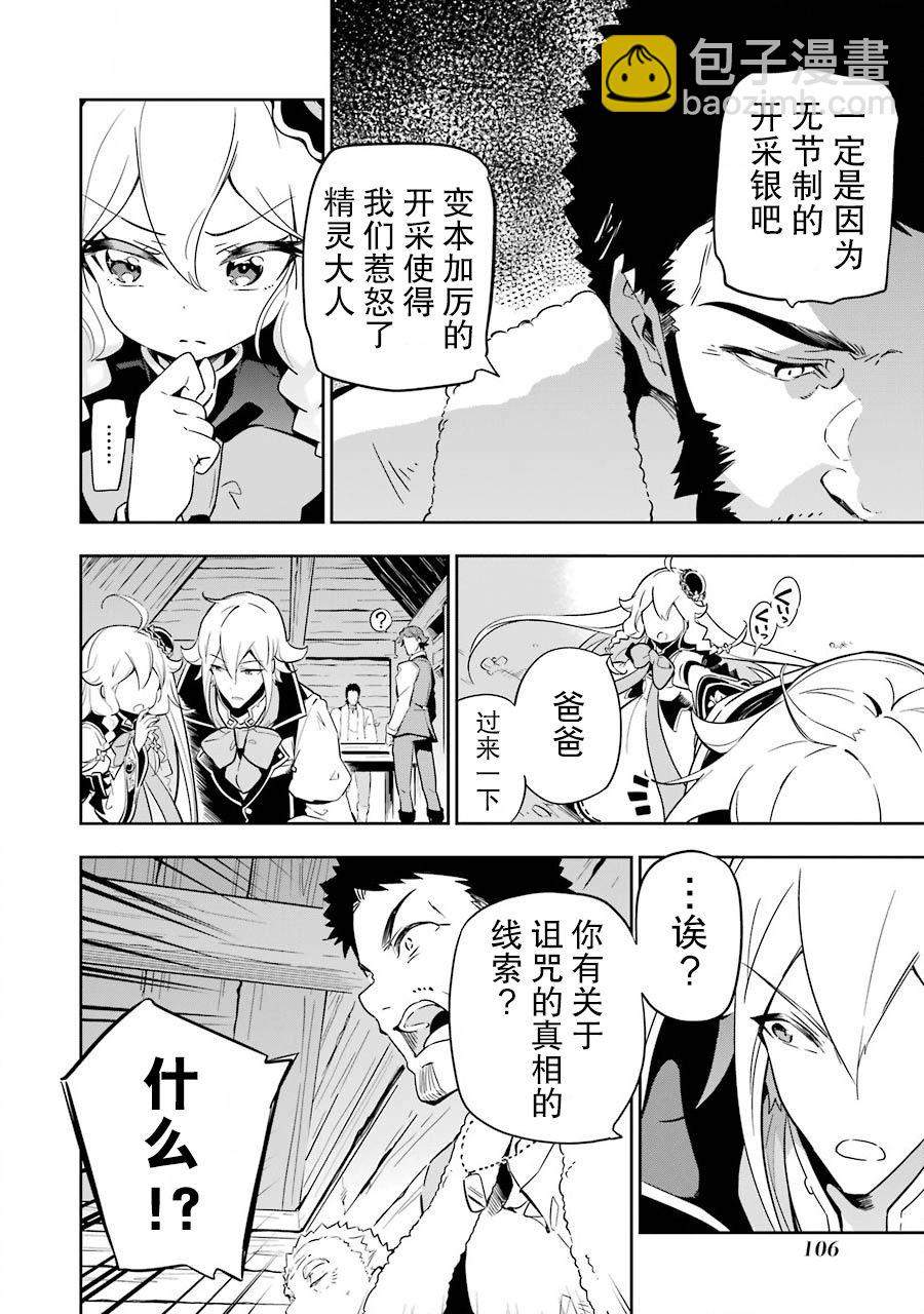 第21话19
