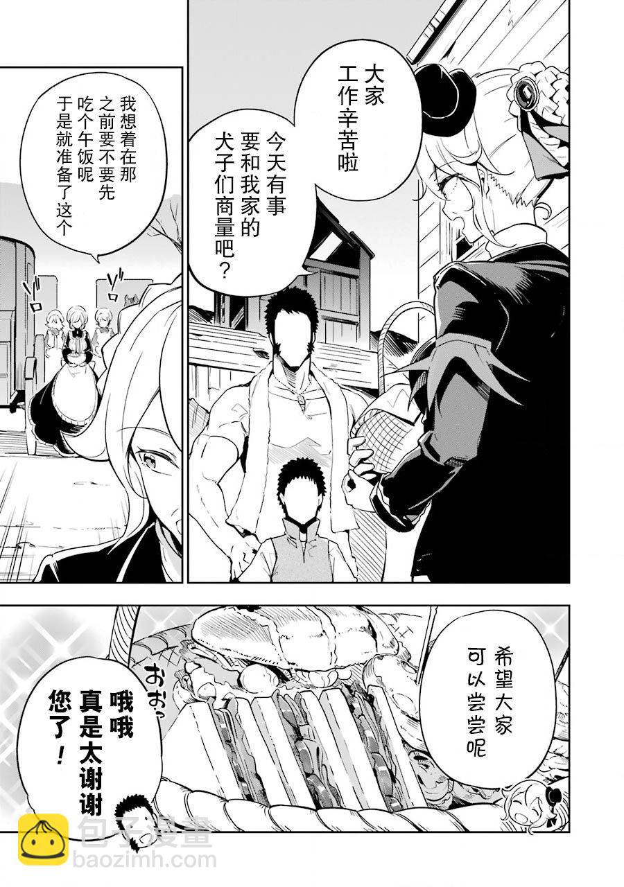 第21话2