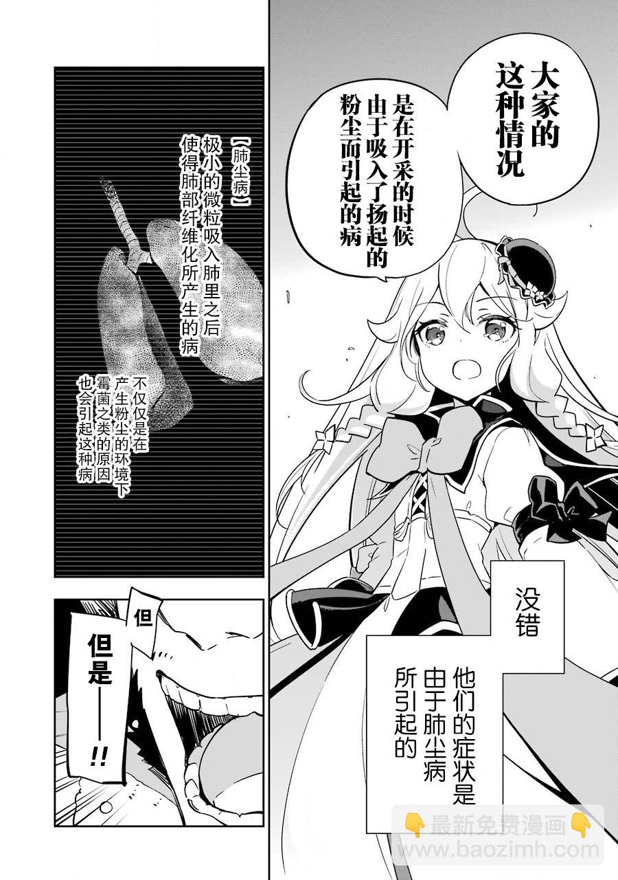 第21话23