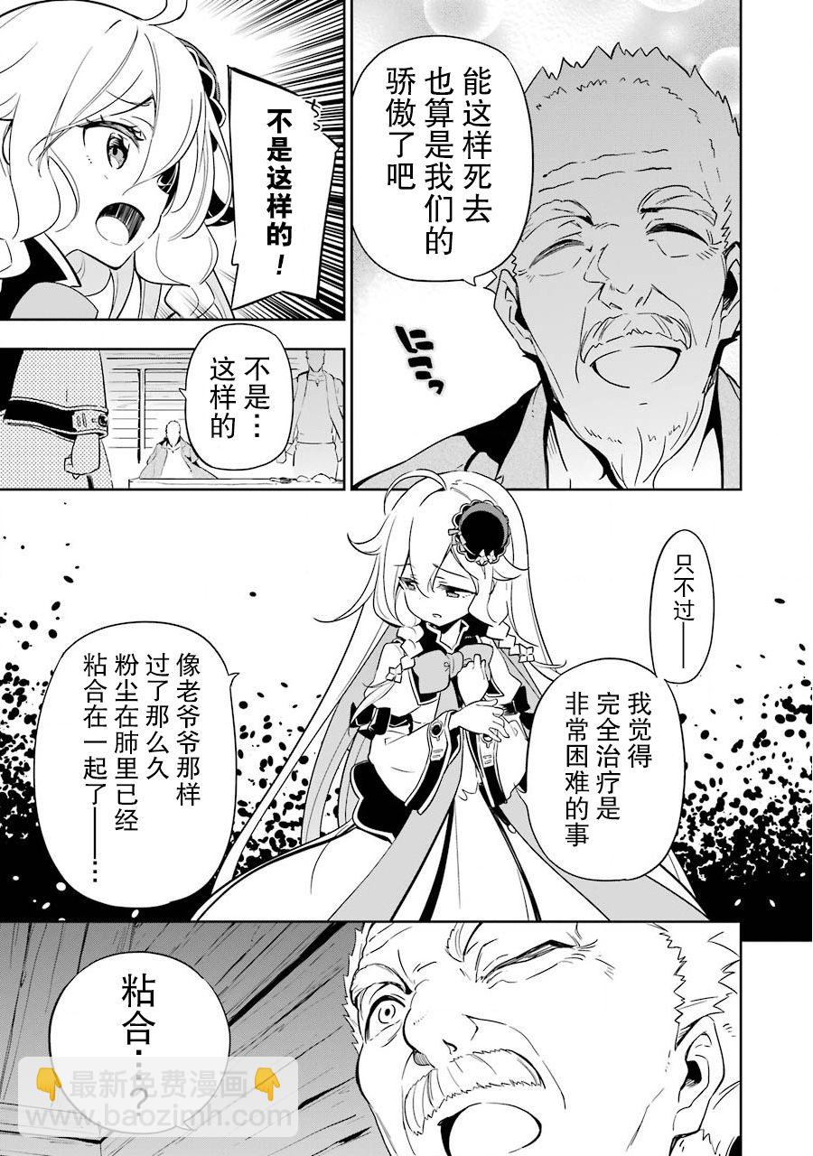 第21话26