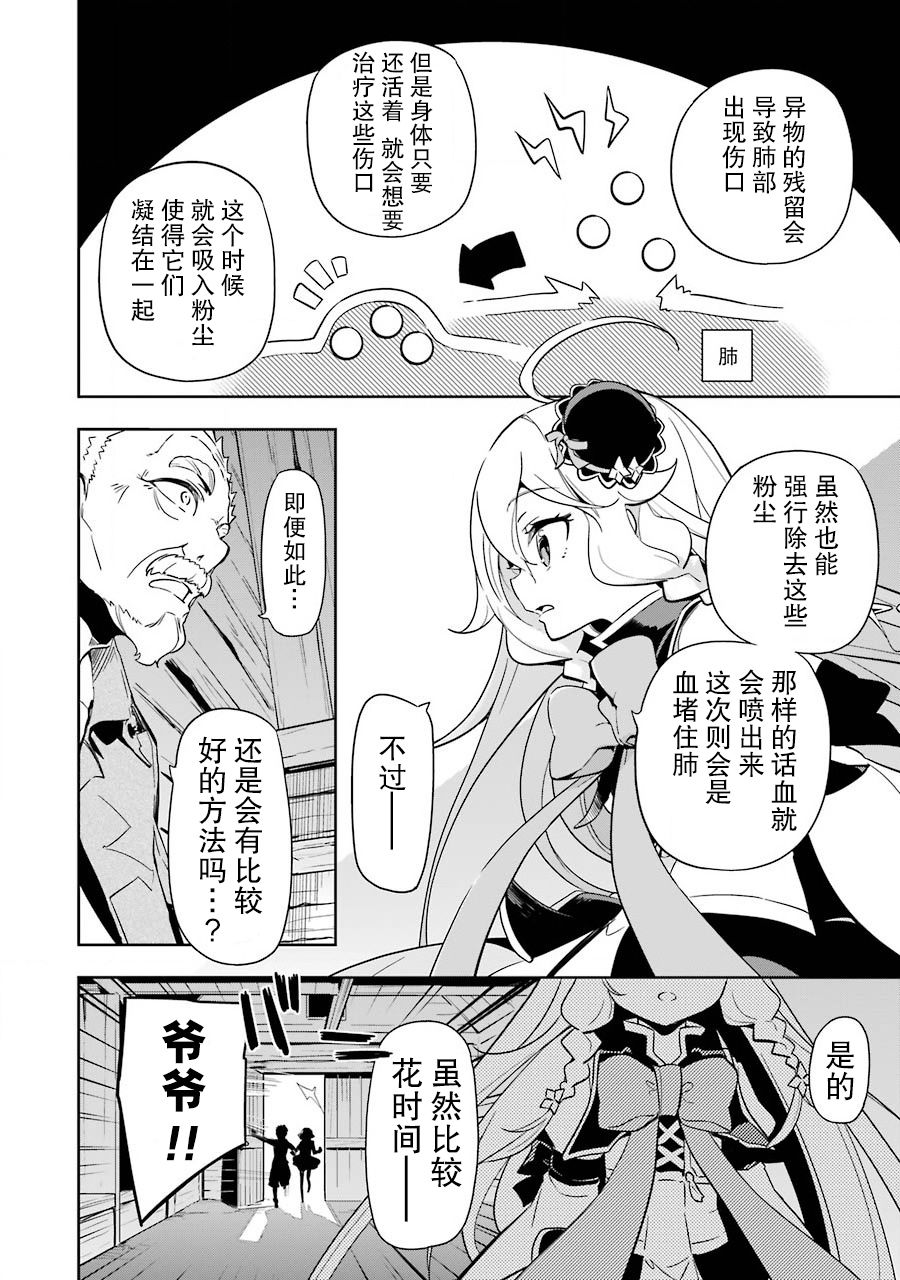第21话27