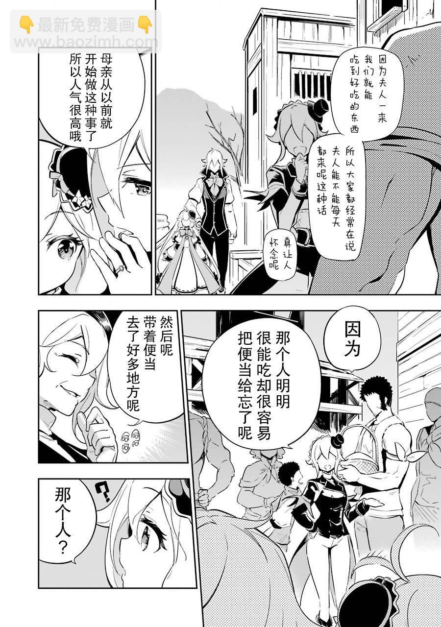 第21话3