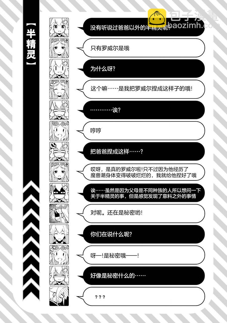 第21话34