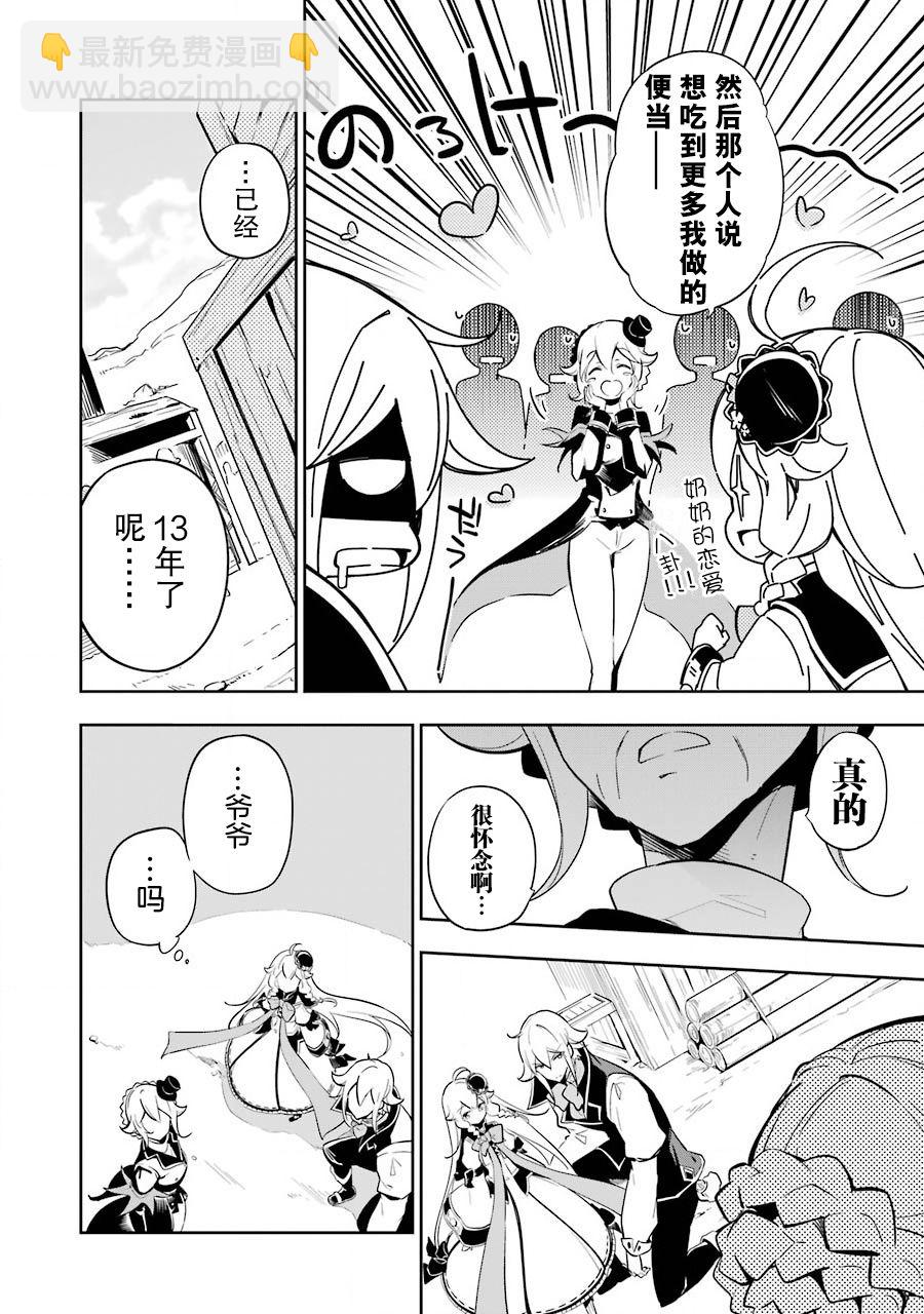 第21话5