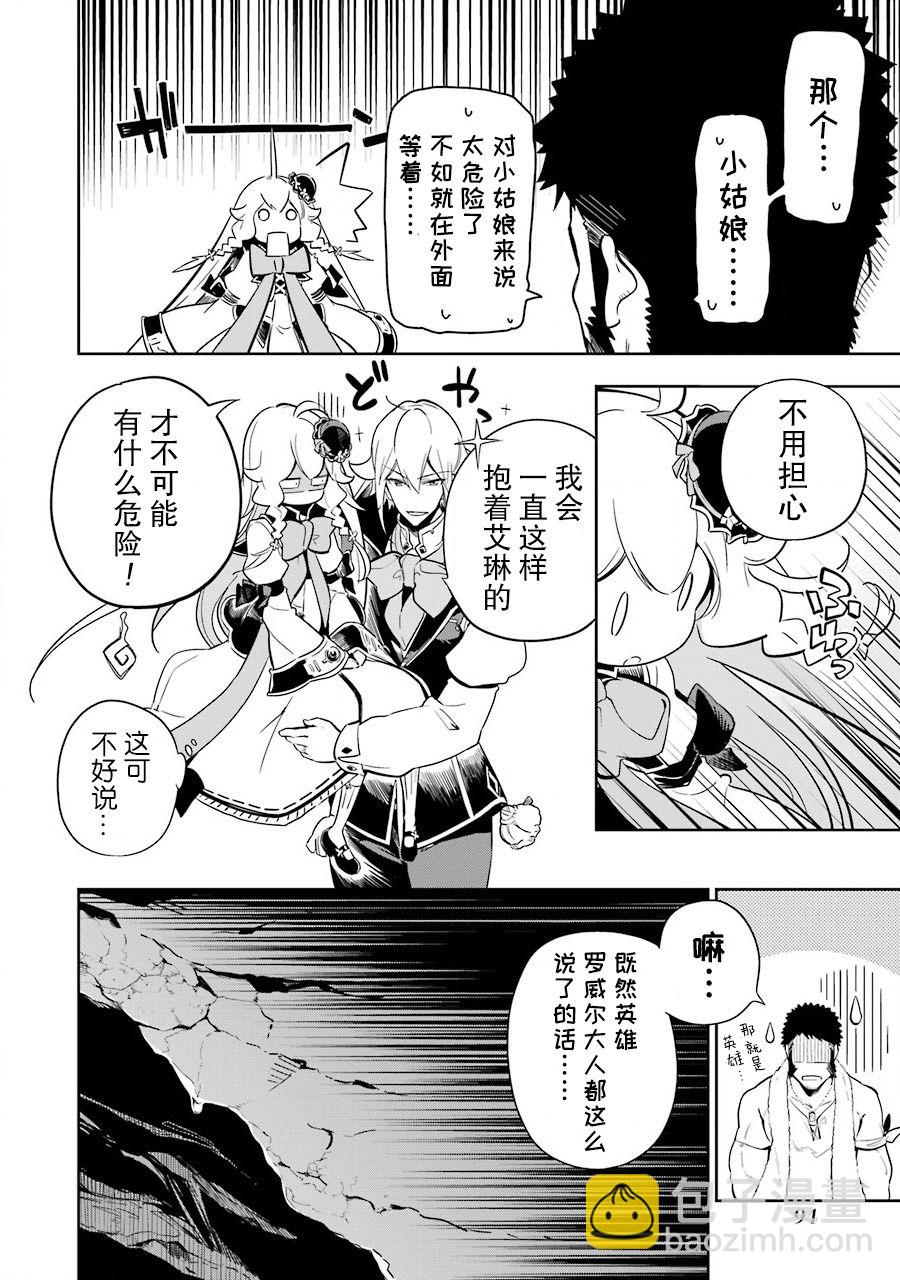第21话7