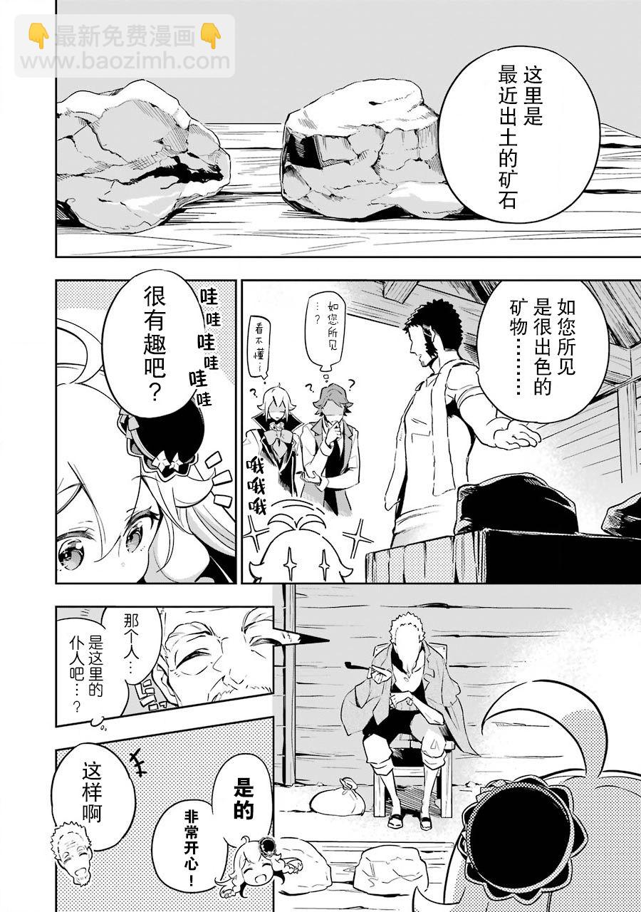 第21话9