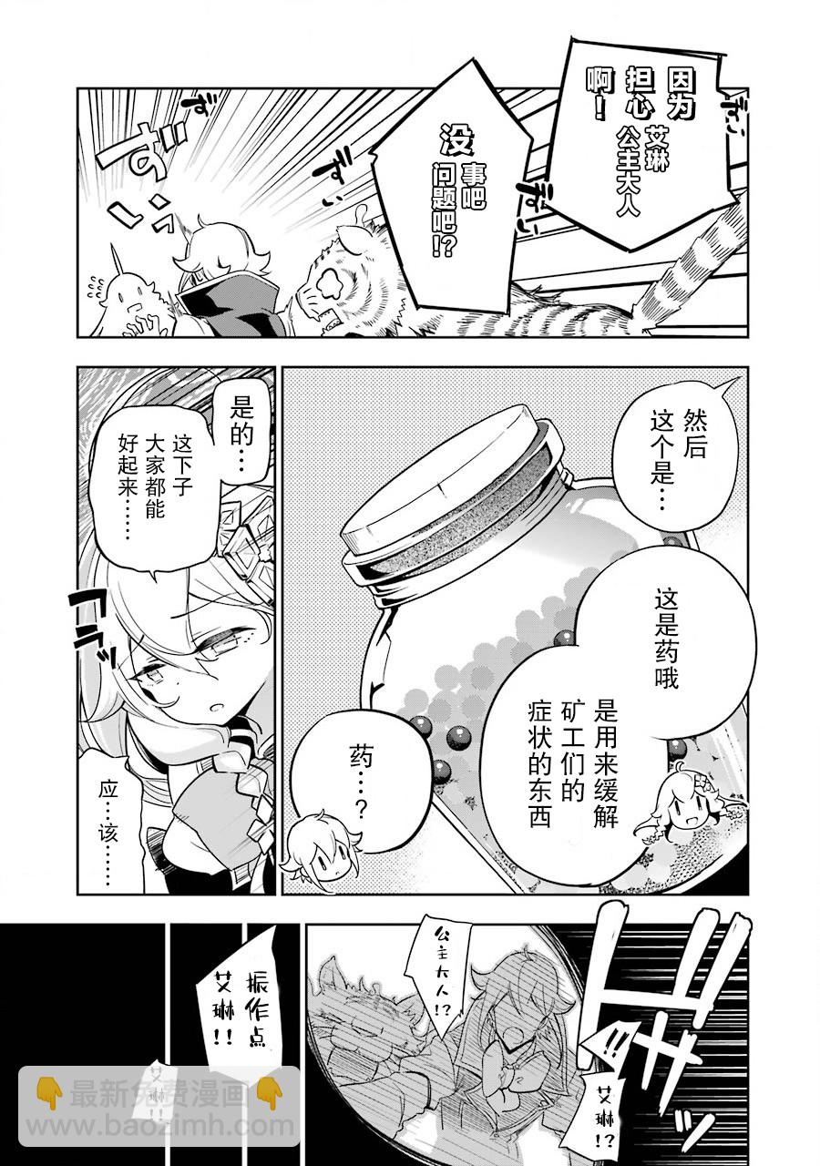 第22话11