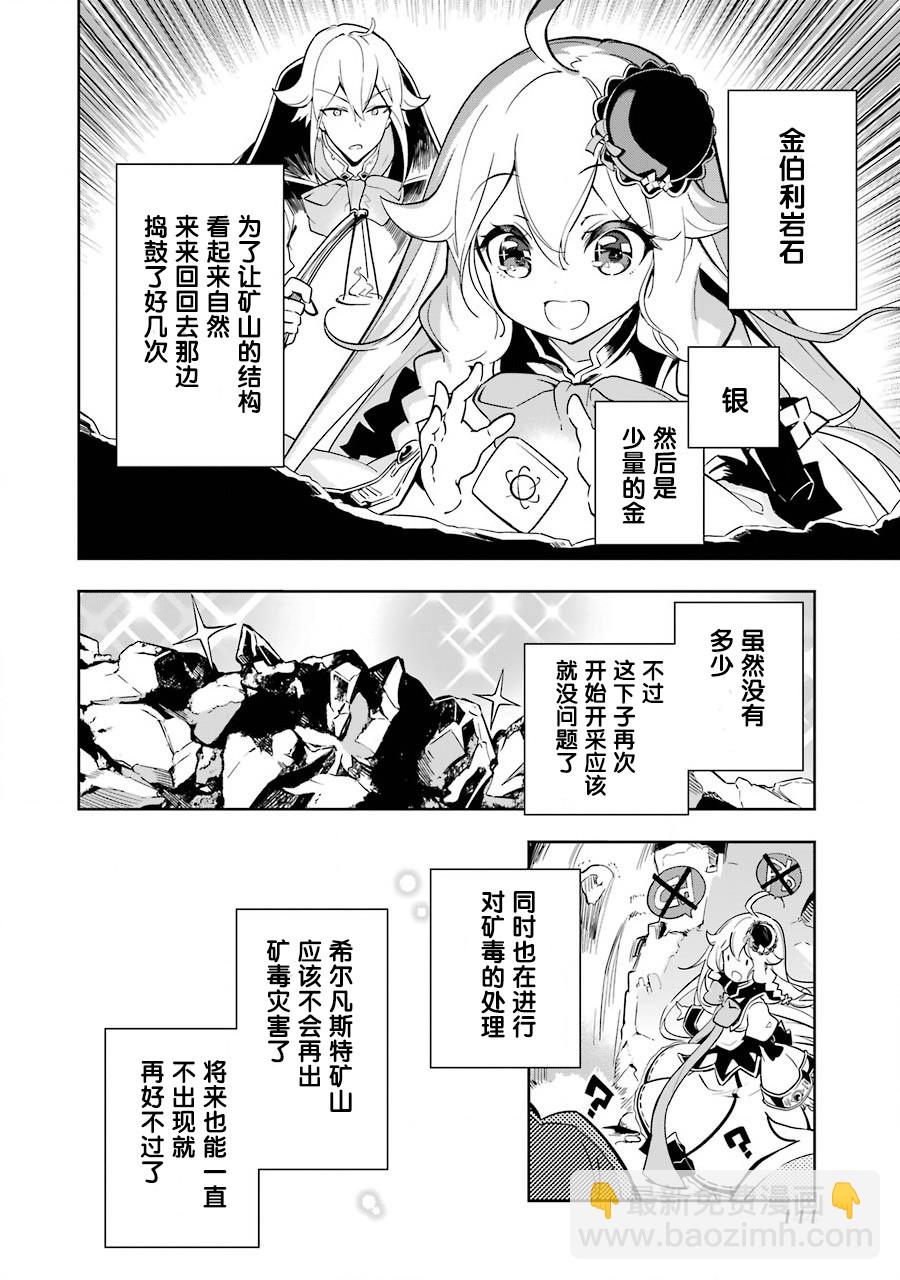 第22话20