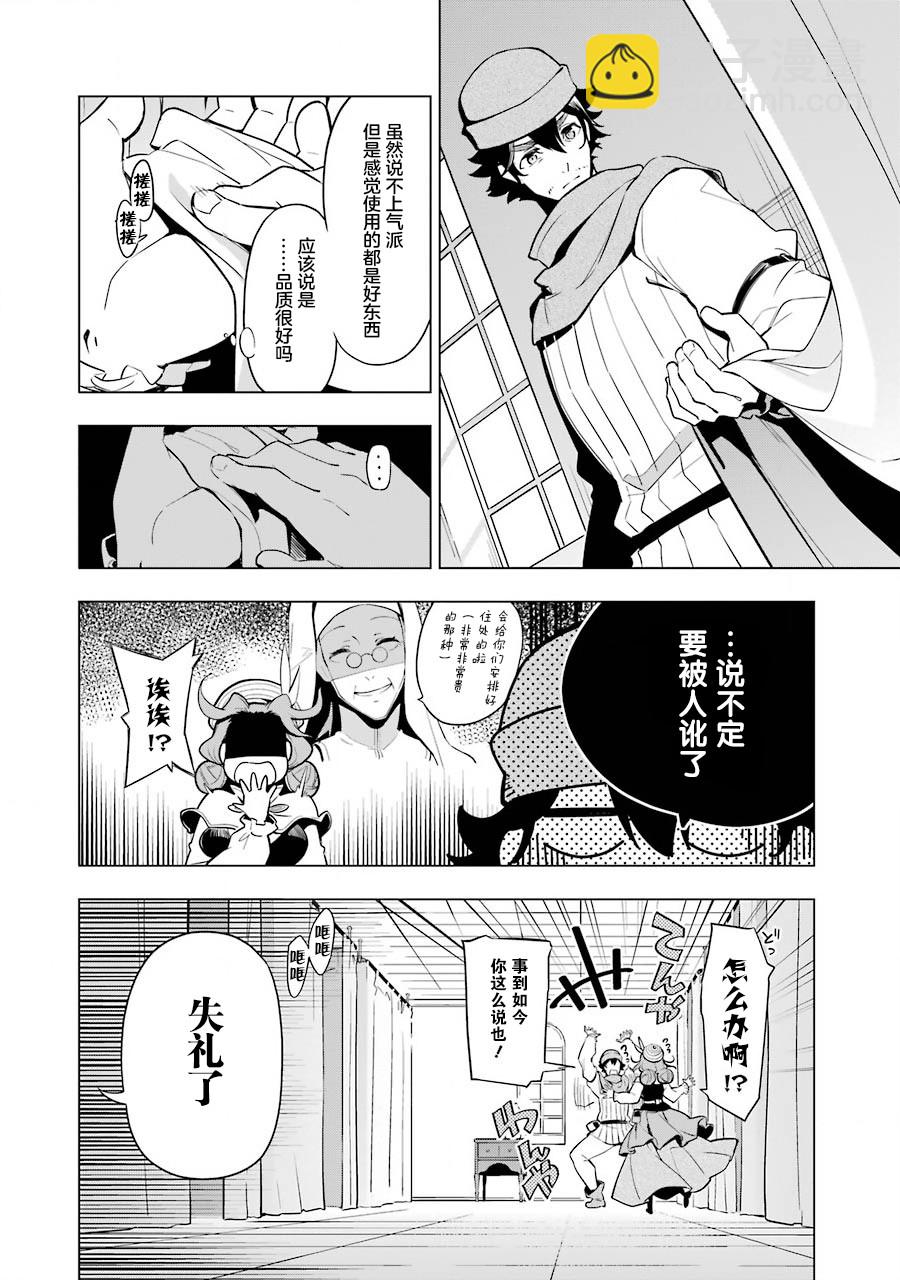 第24话10