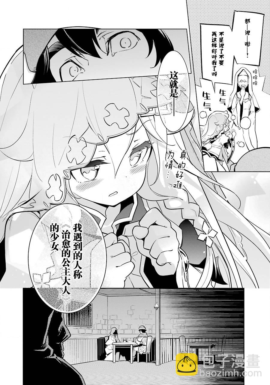 第24话20