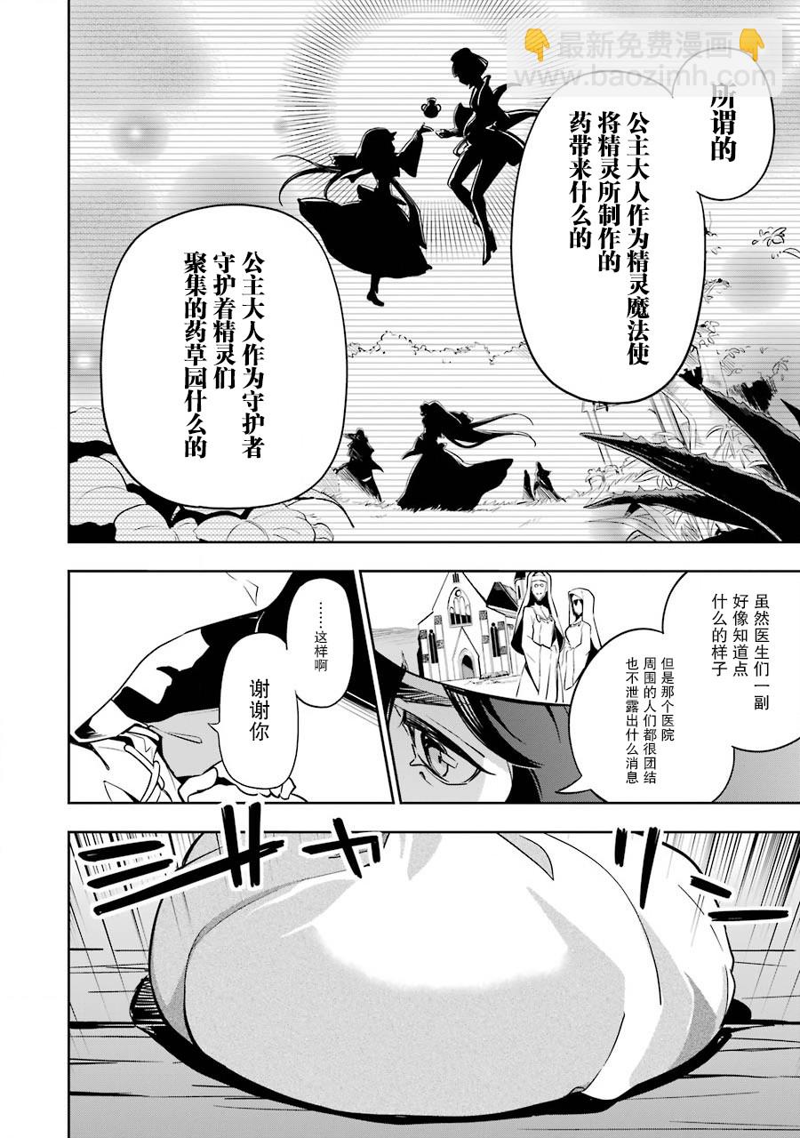 第24话22
