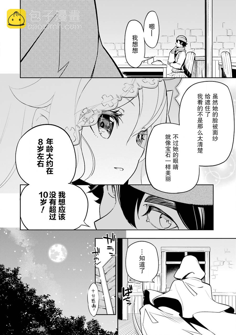 第24话24