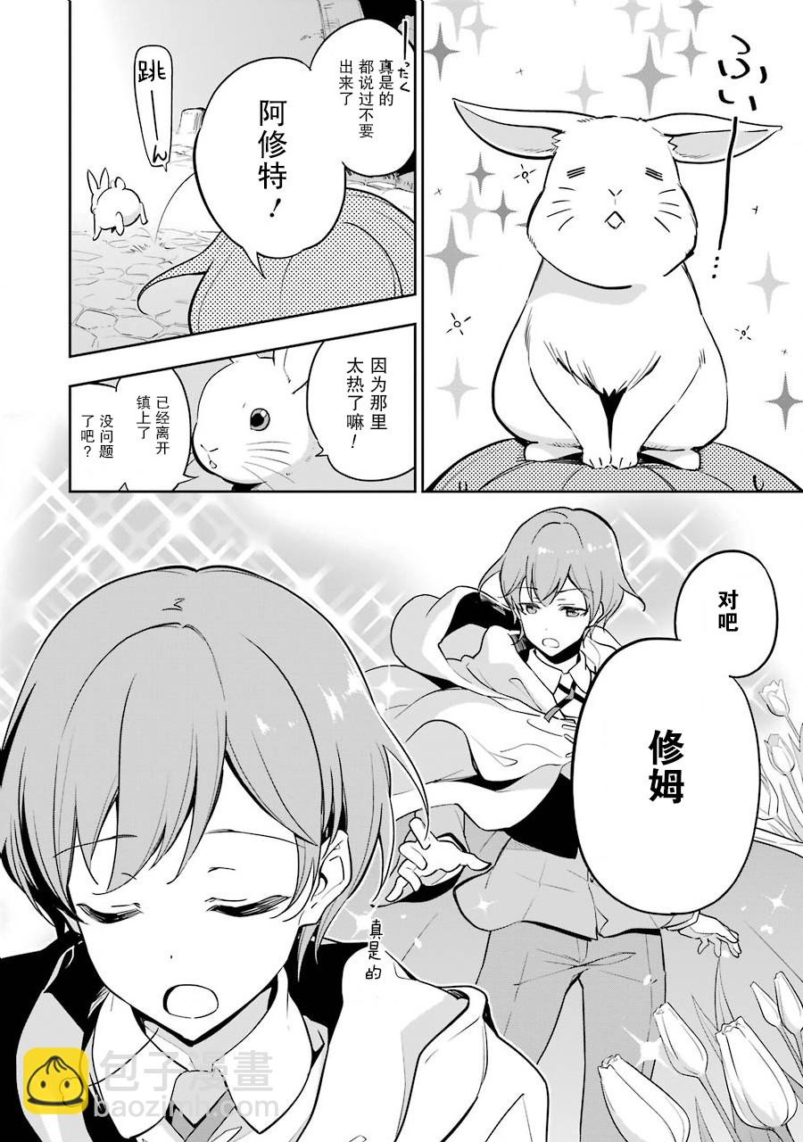 第24话26