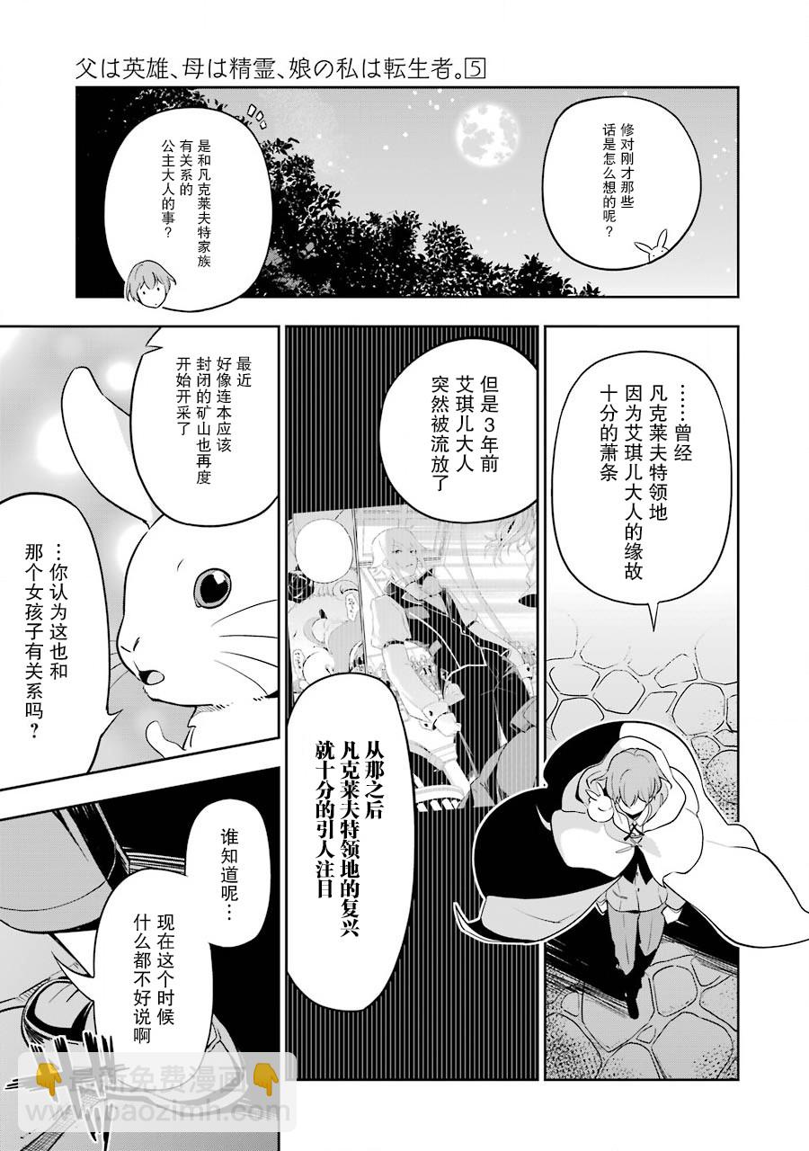 第24话27