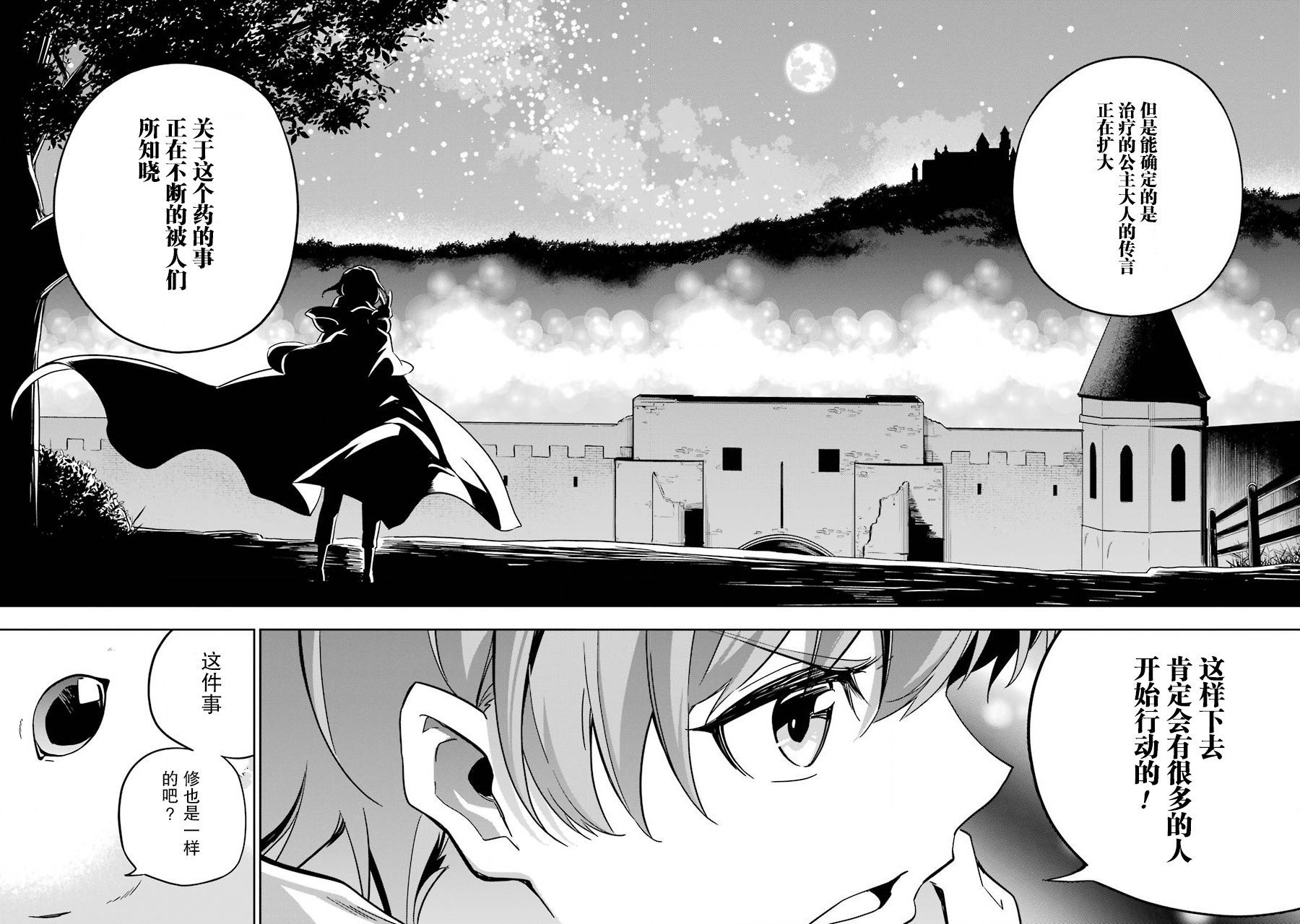 第24话28