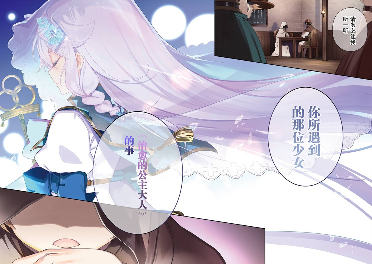第24话3