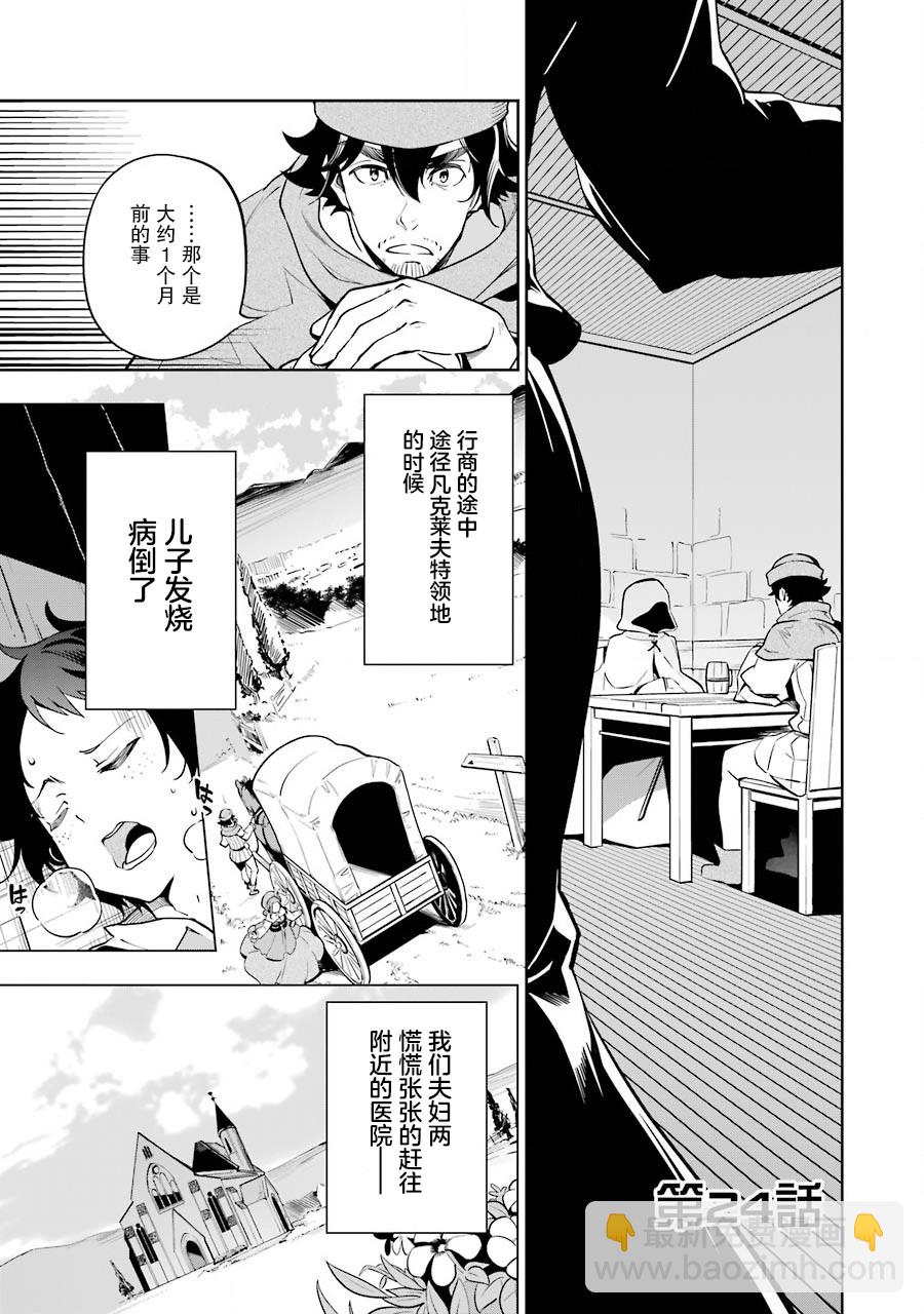 第24话5