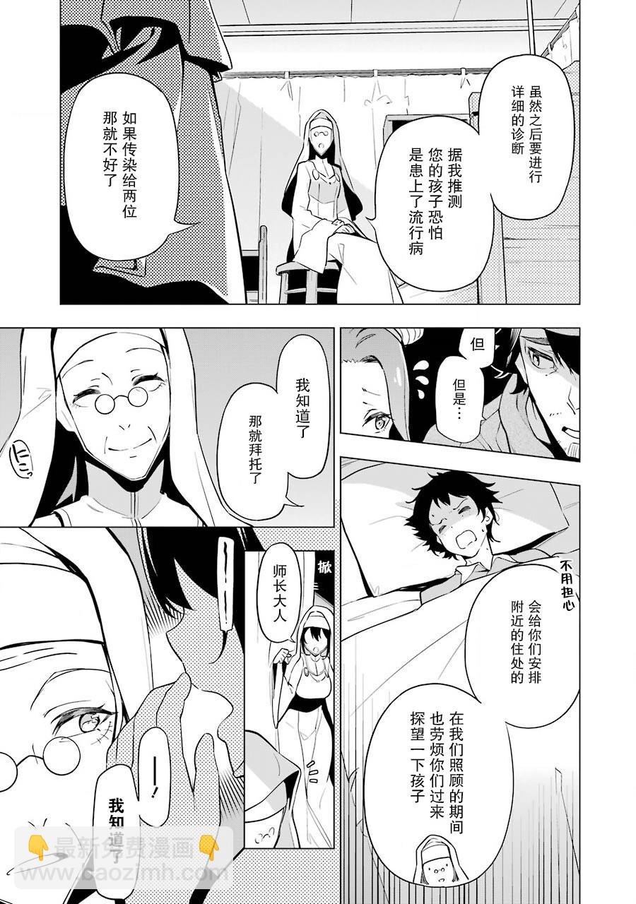 第24话7