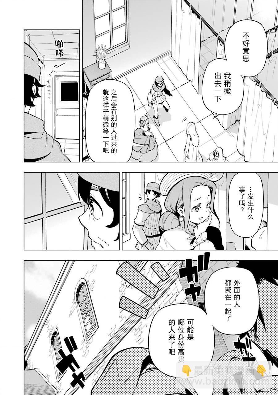 第24话8