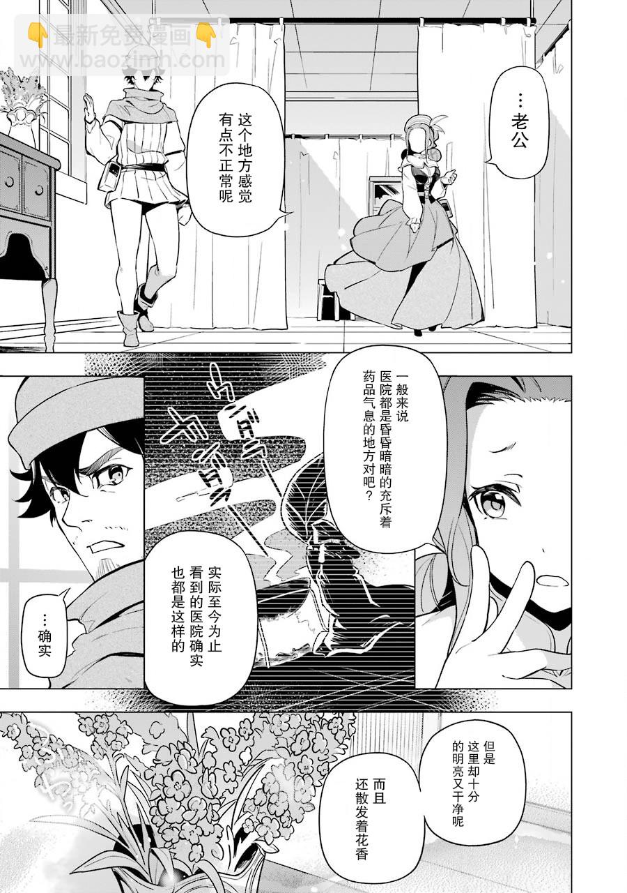 第24话9