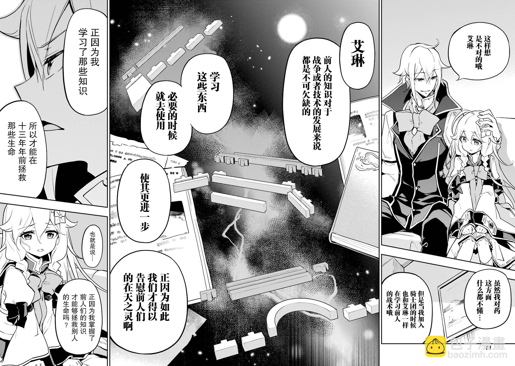 第25话11