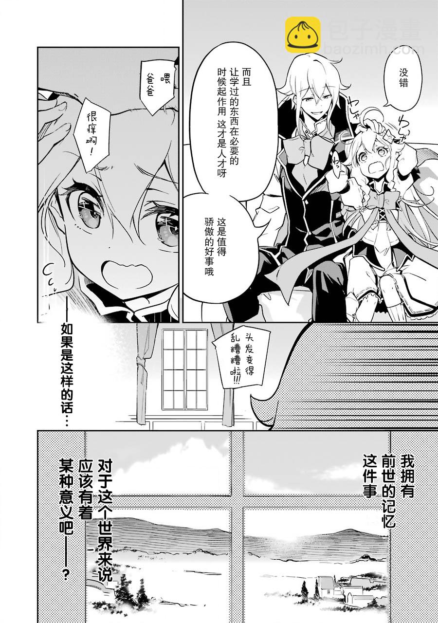 第25话12