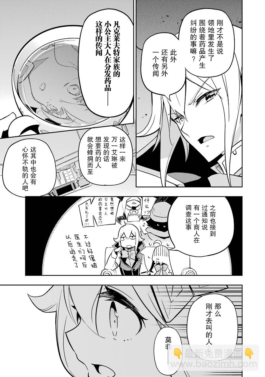 第25话15