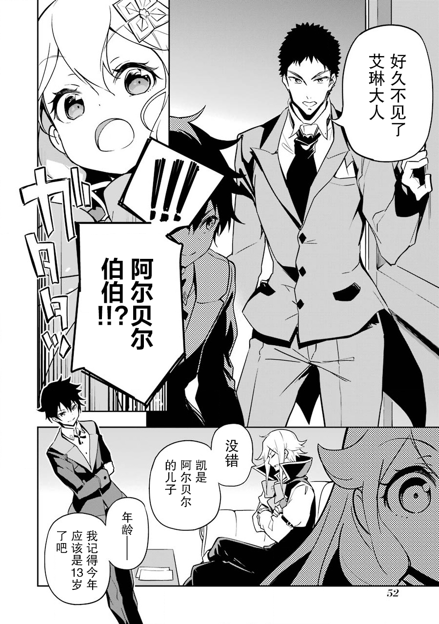 第25话18