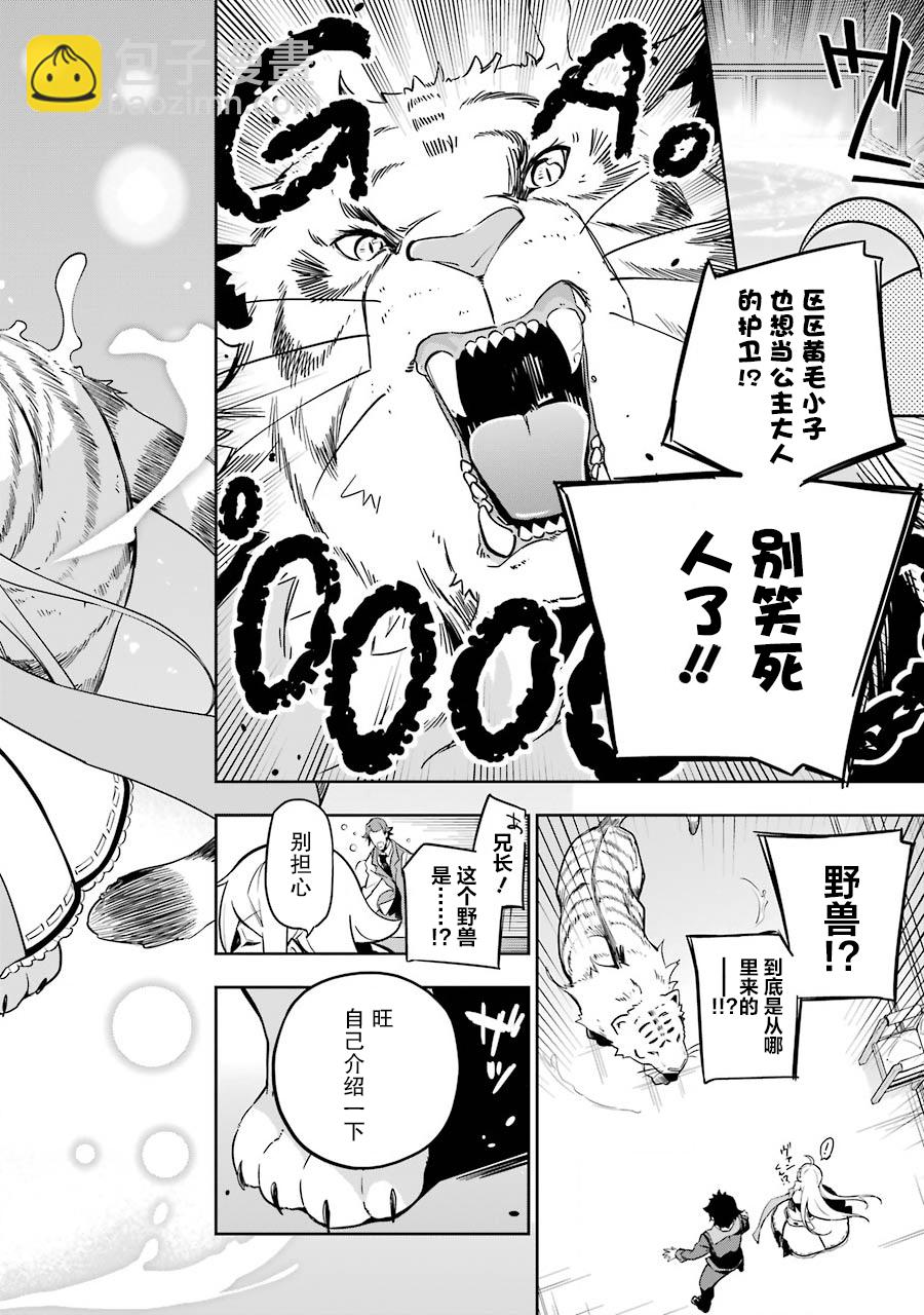 第25话20