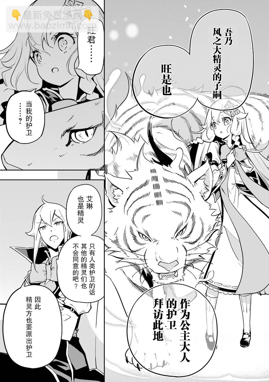 第25话21