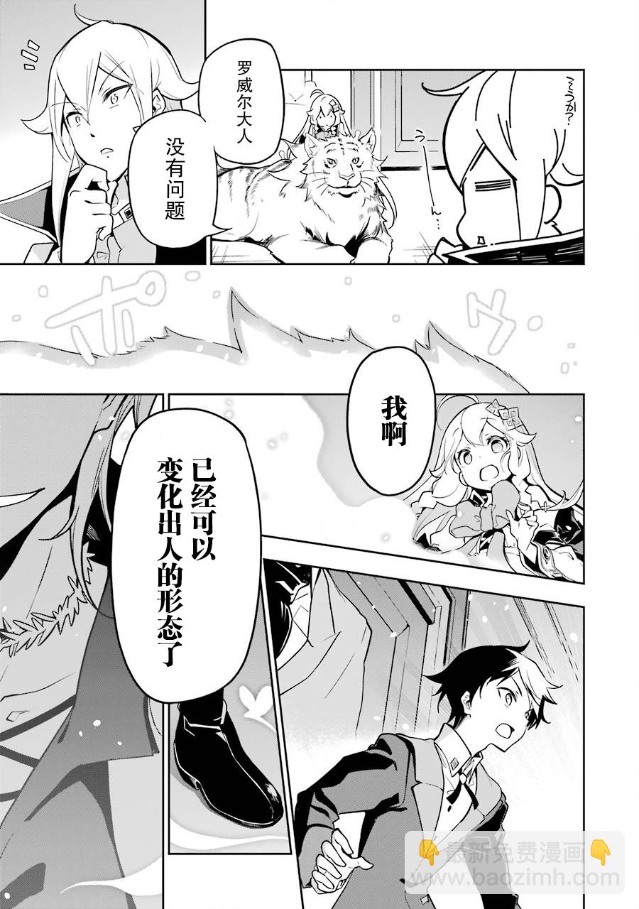 第25话23