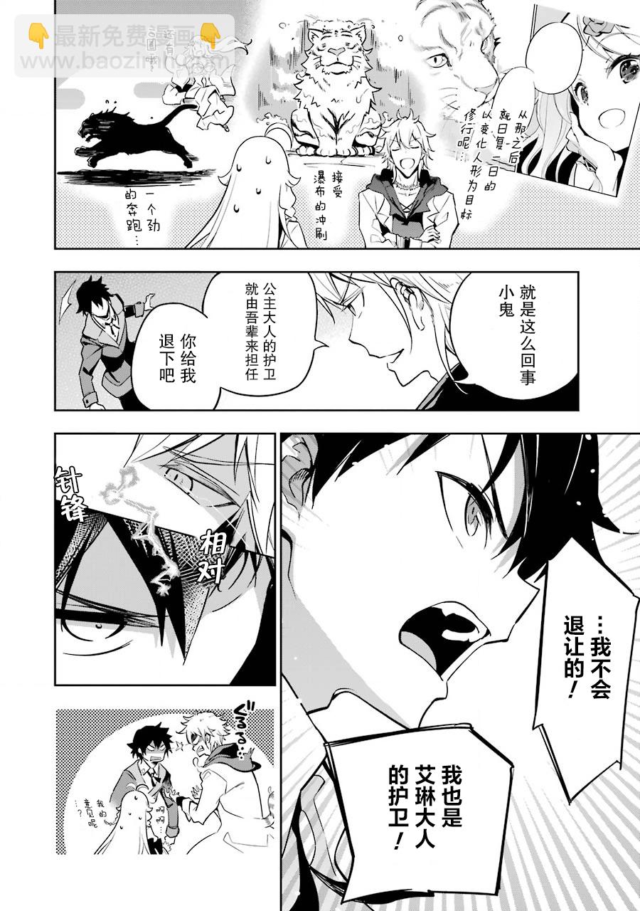 第25话26