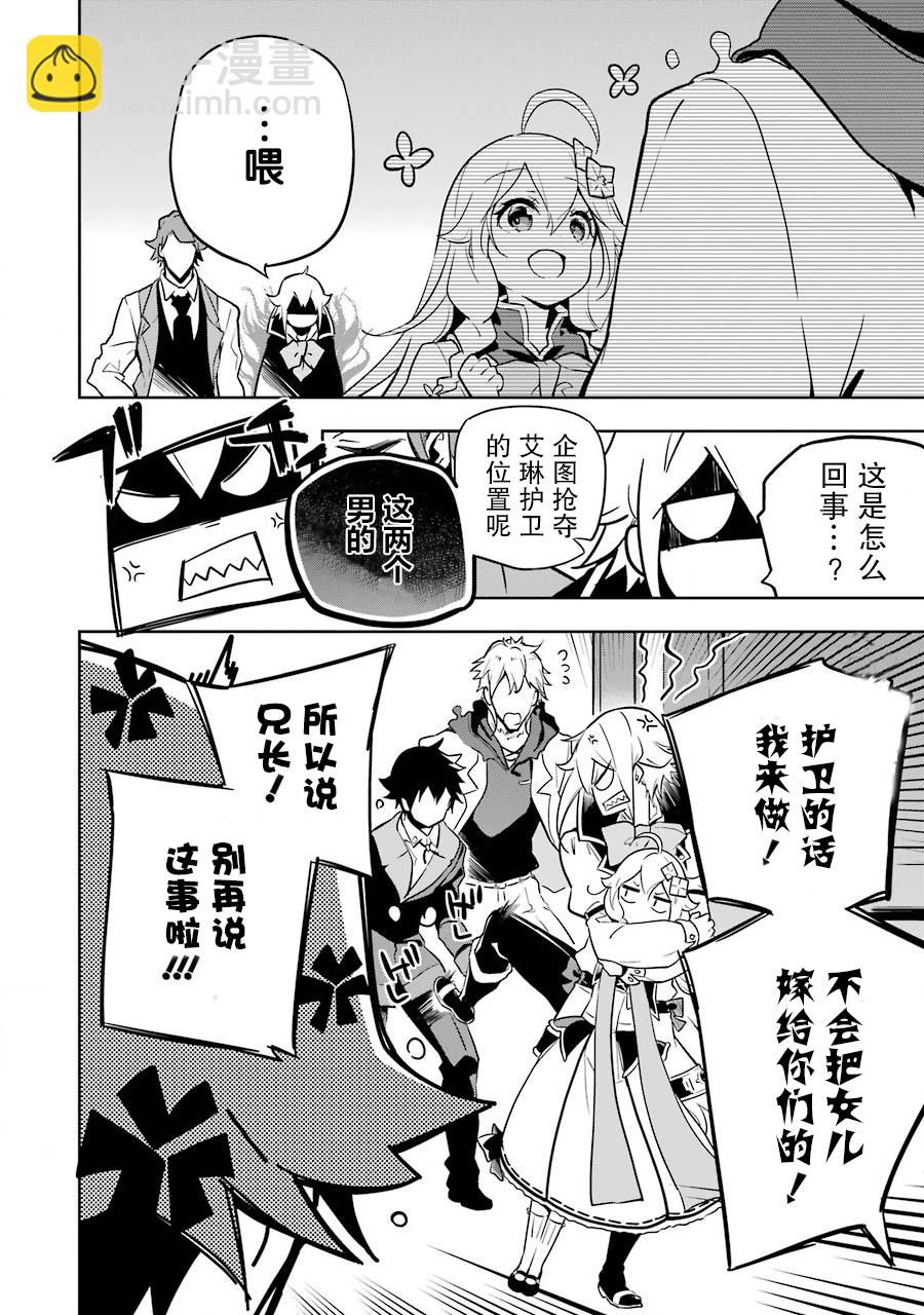 第25话28