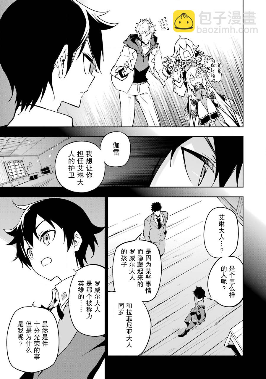 第25话29