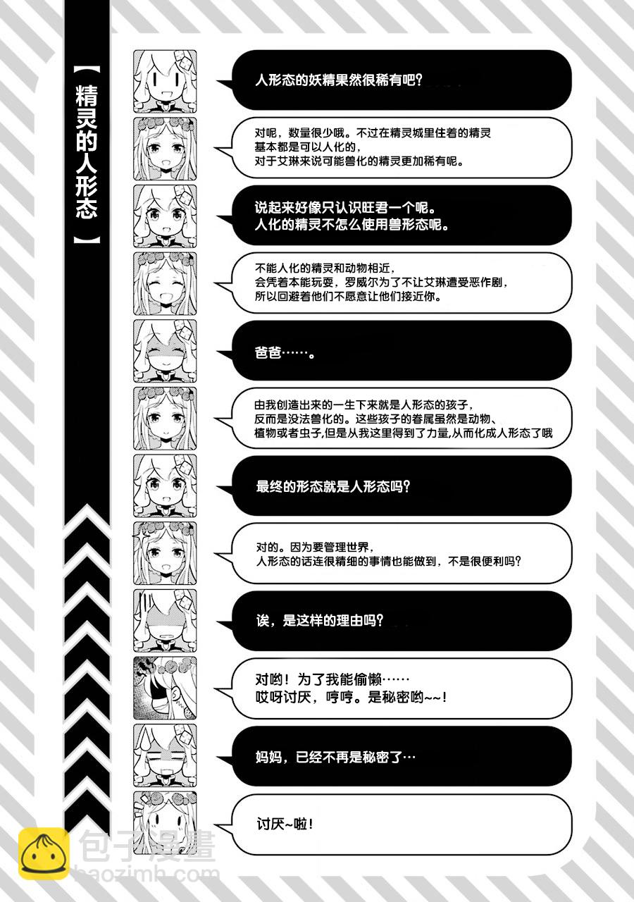 第25话31