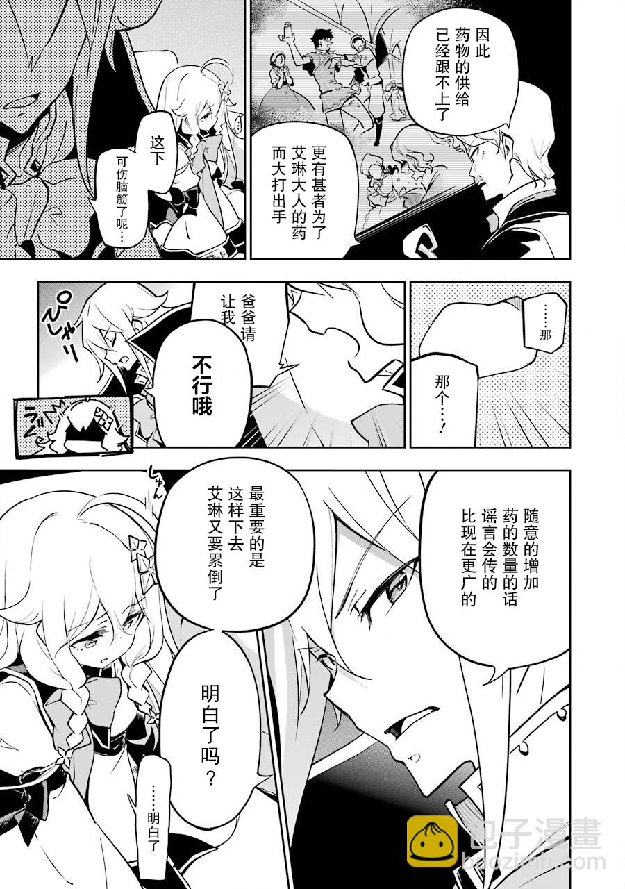 第25话4