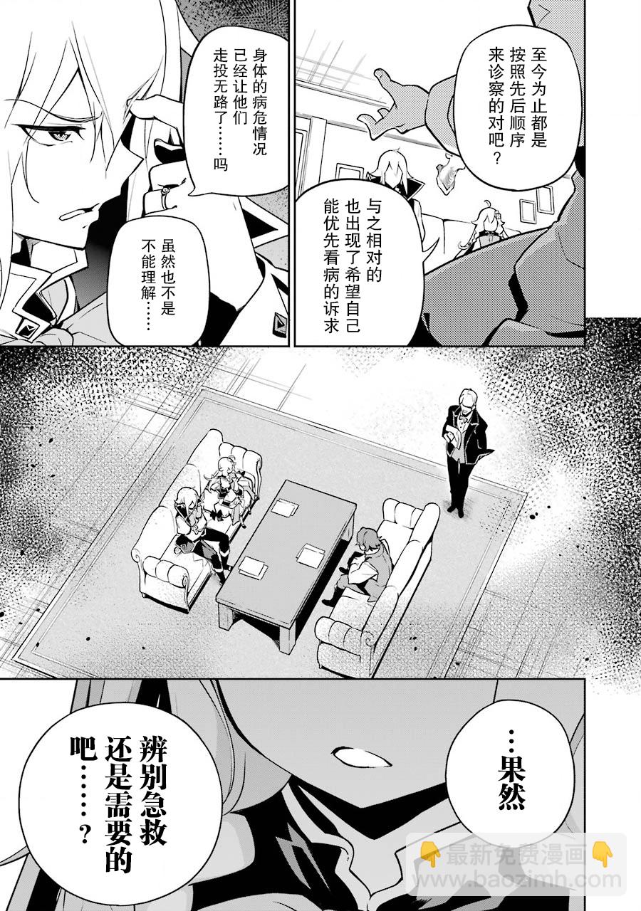 第25话6