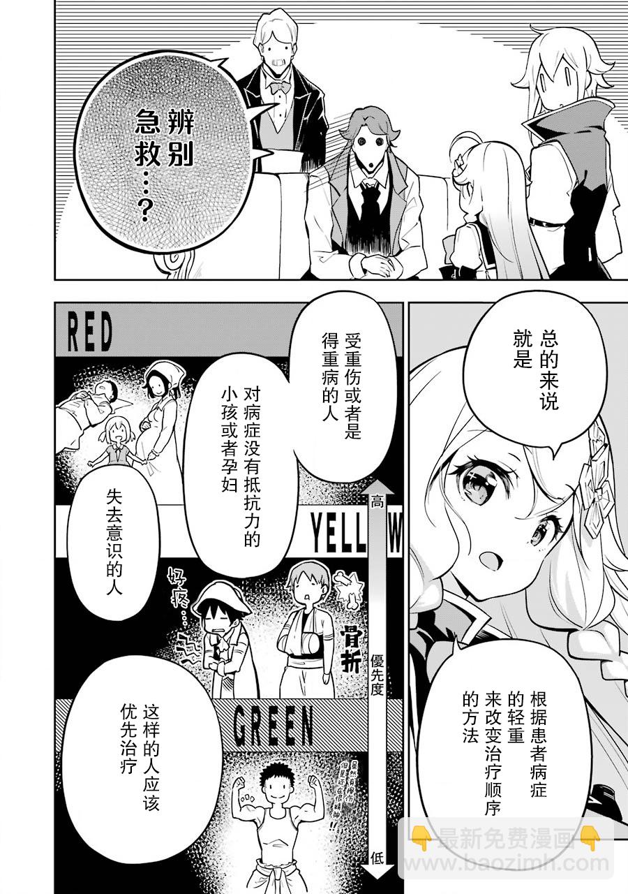 第25话7