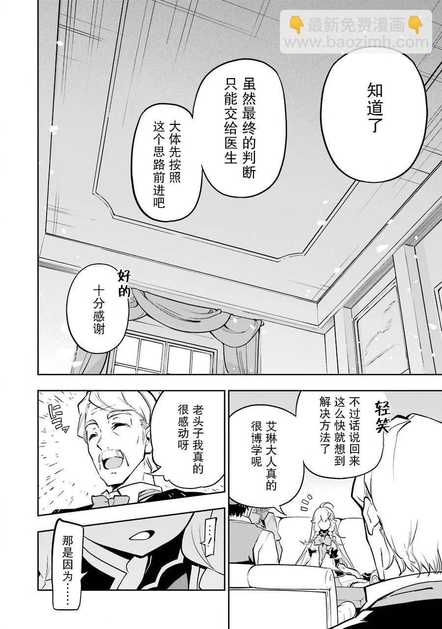 第25话9