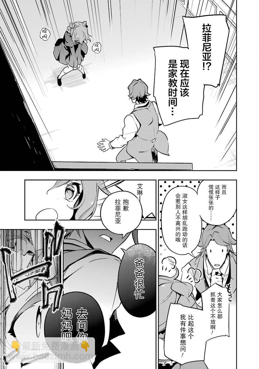 第26话10