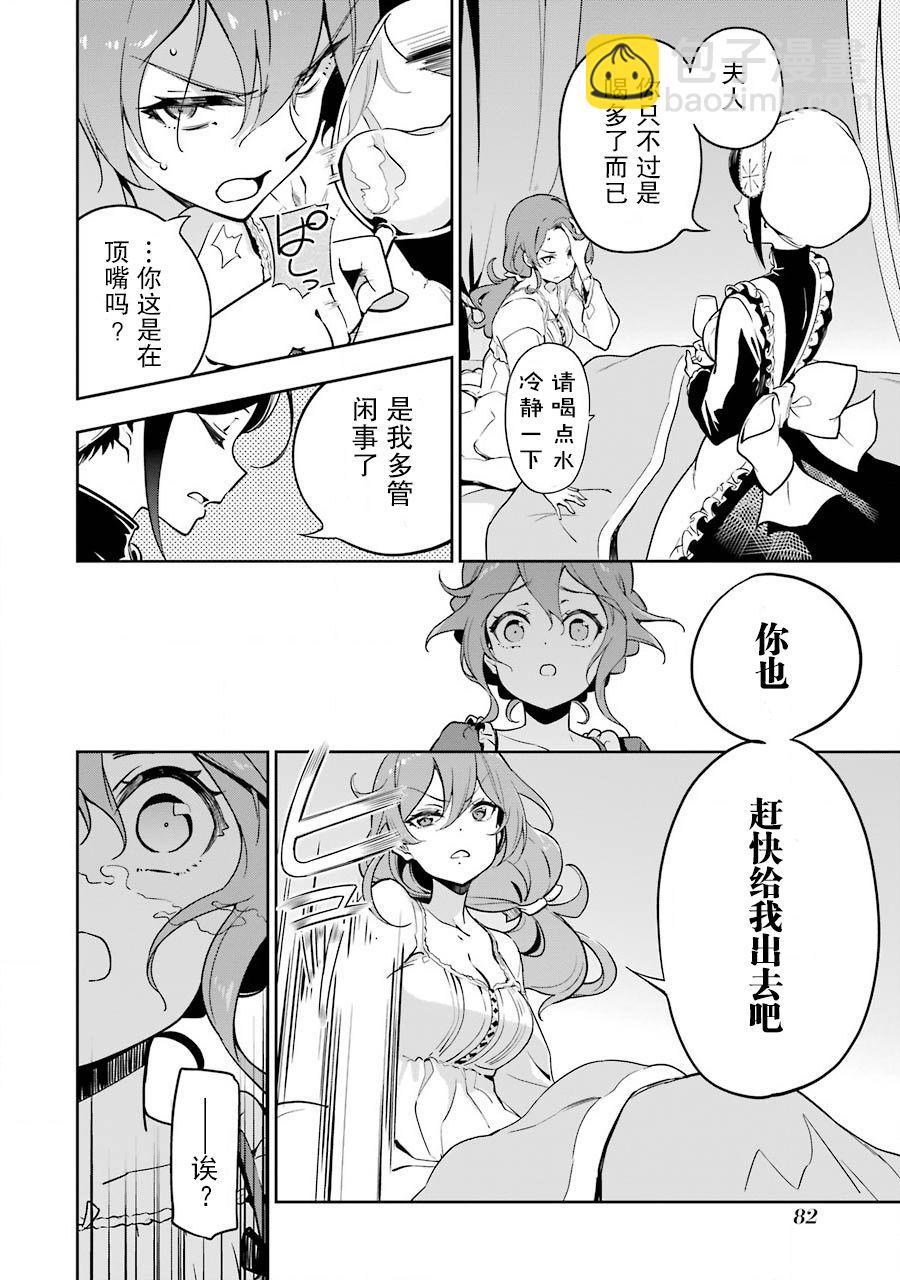 第26话15