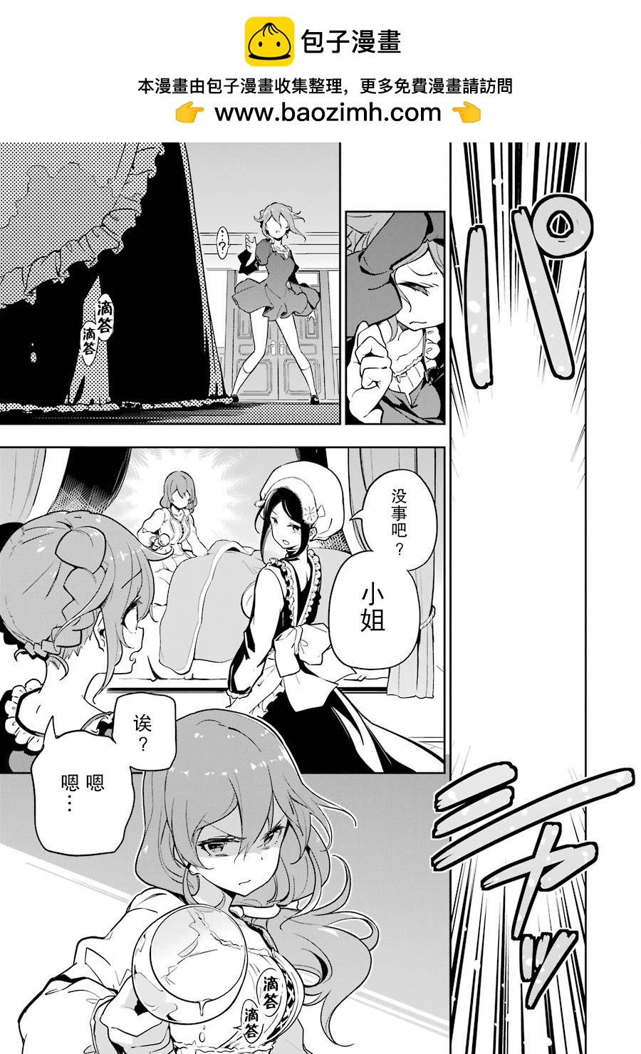 第26话16