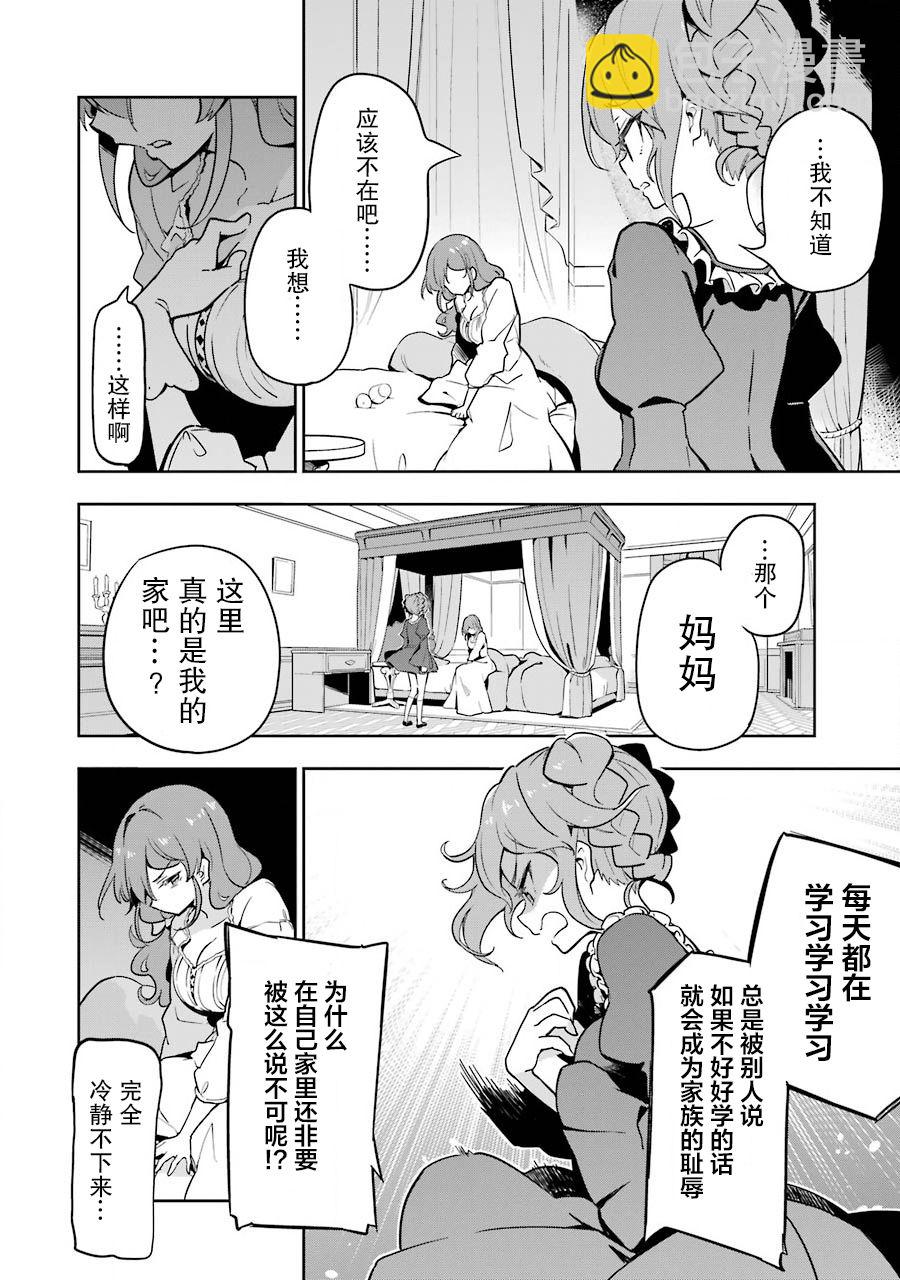 第26话19