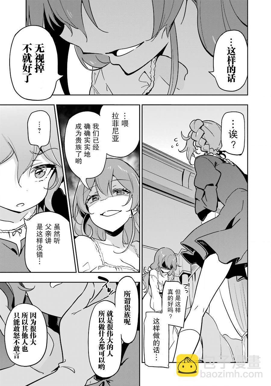 第26话20