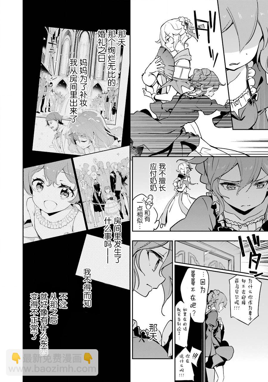 第26话23