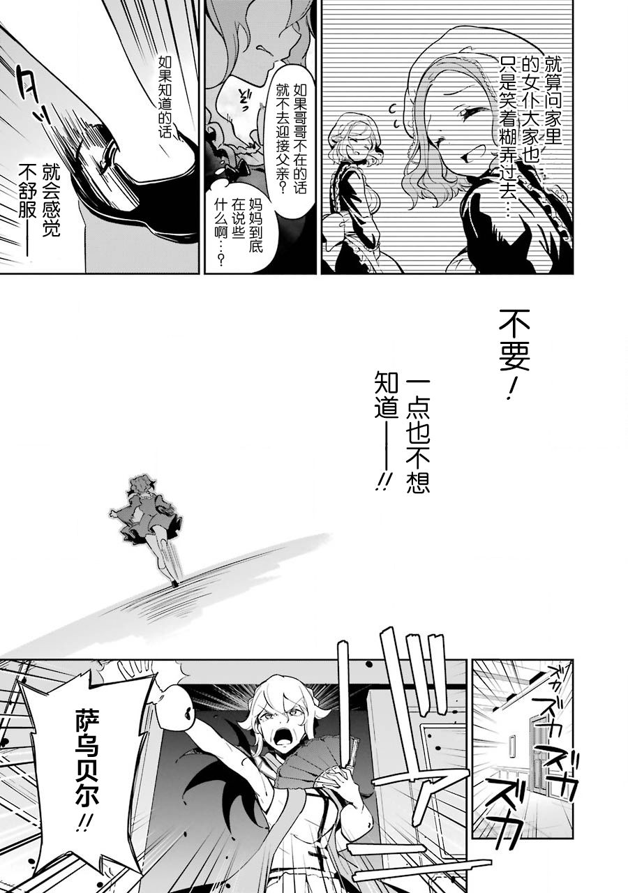 第26话24