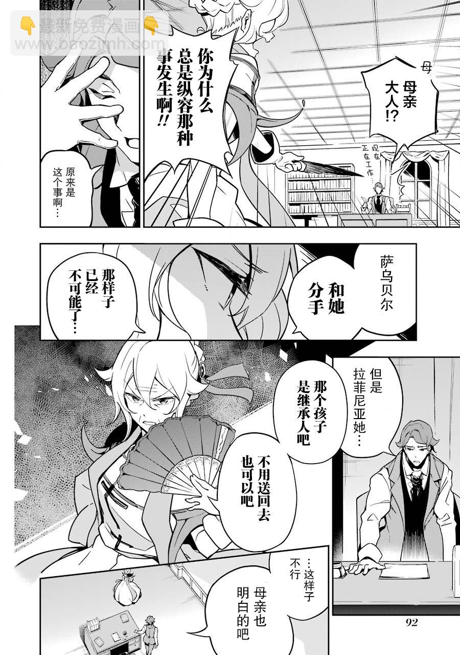 第26话25