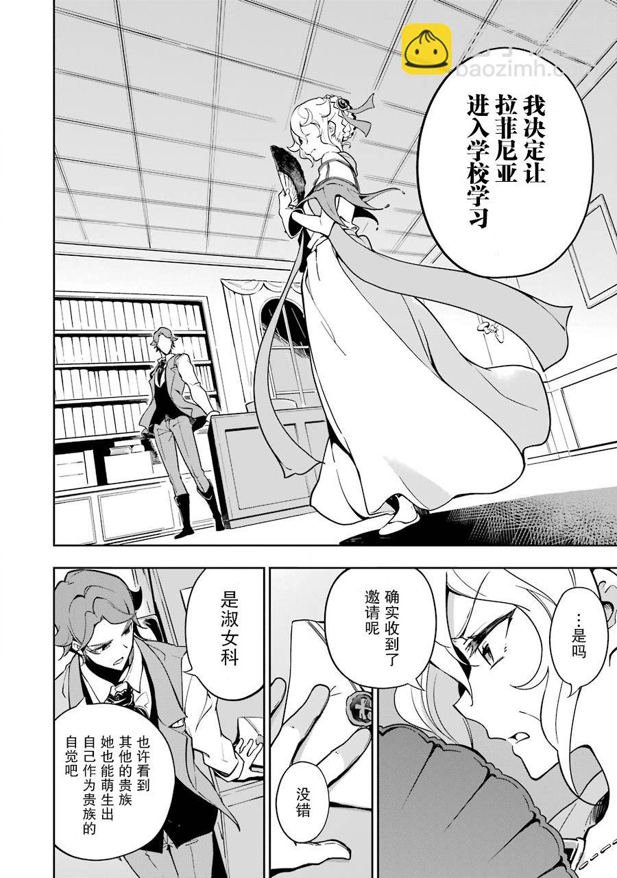 第26话27