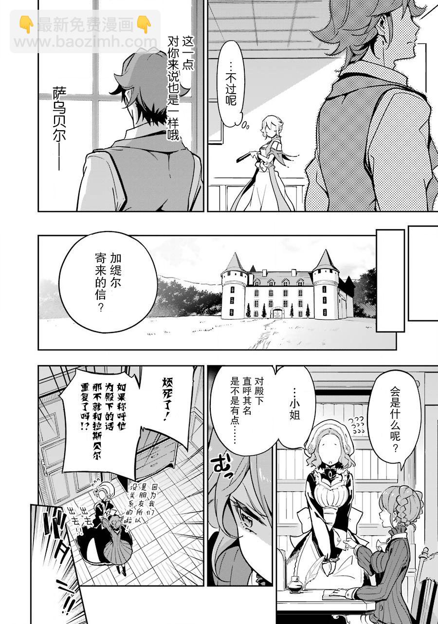 第26话29